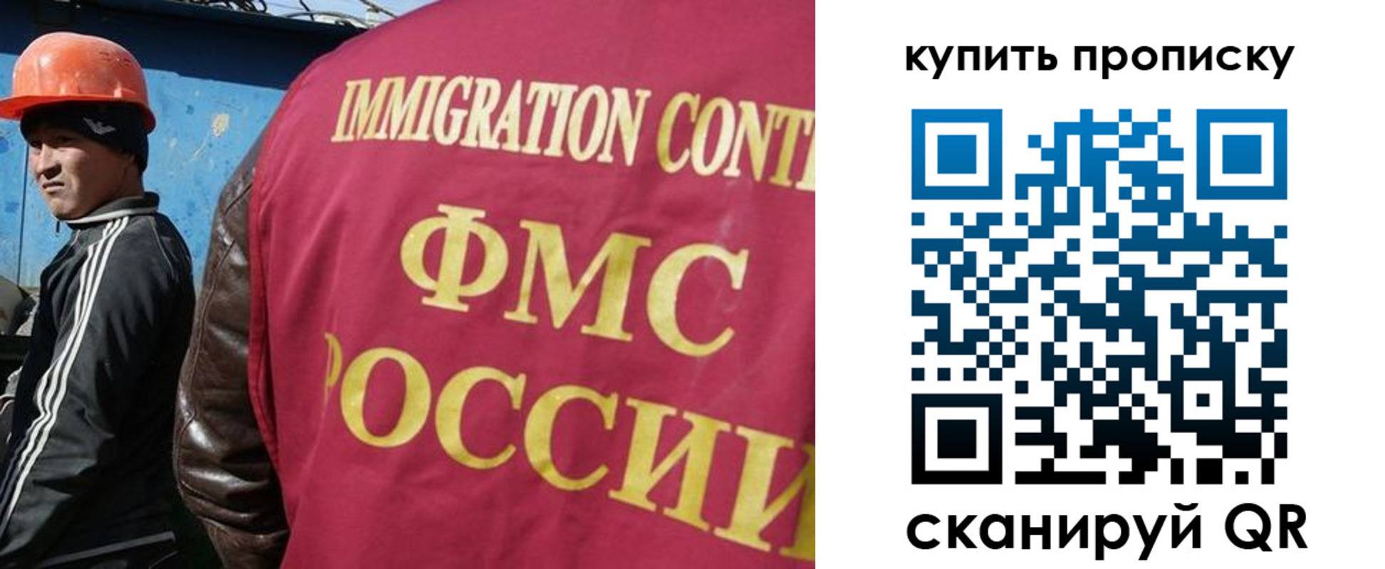 временная регистрация для школы в Жуковке